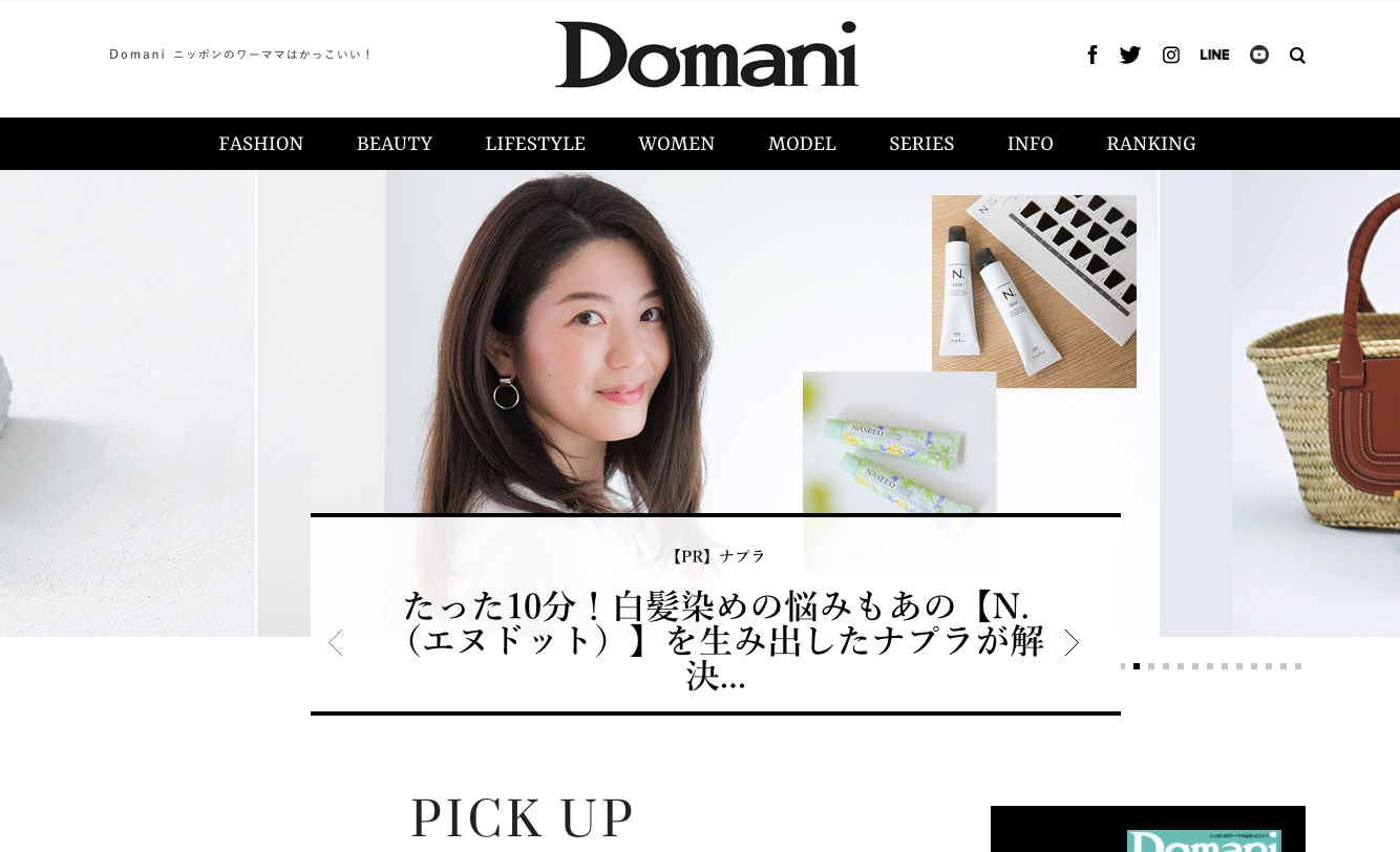 Domani Web で紹介されました N エヌドット 公式サイト