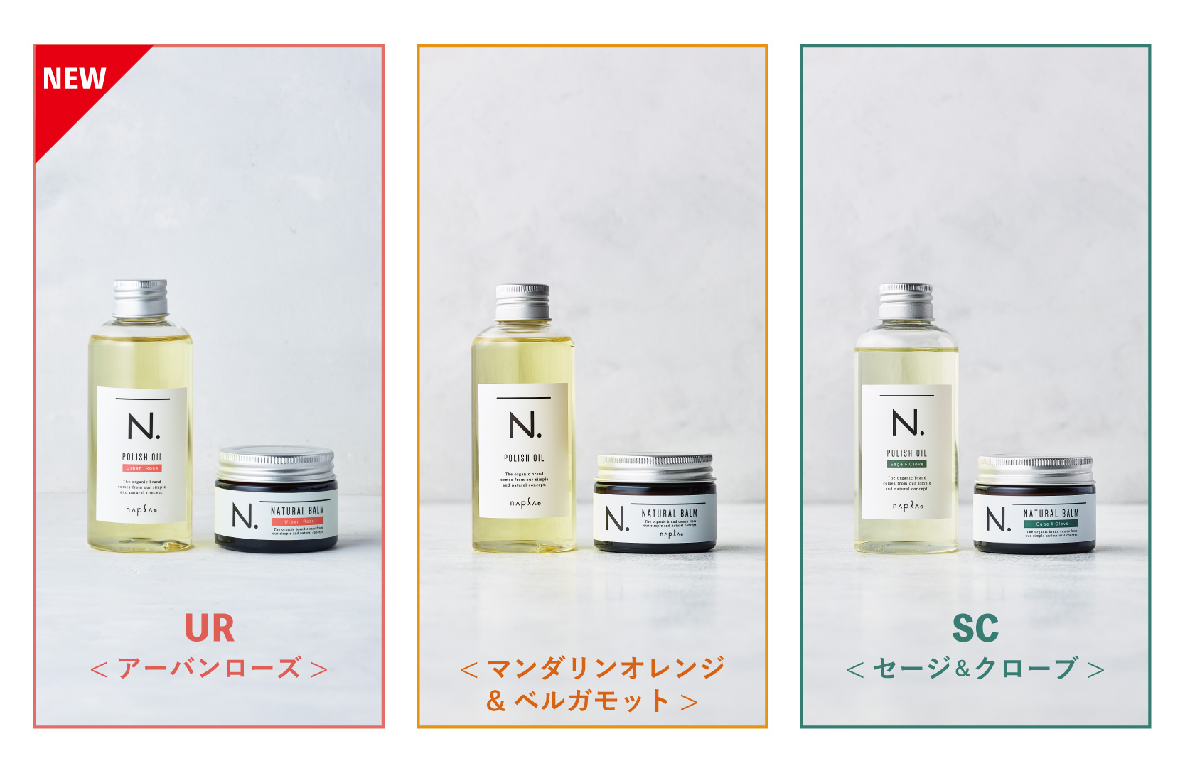 ナプラ N. ポリッシュオイル 150ml 1本+ 開封済 1本 計2本セット ...